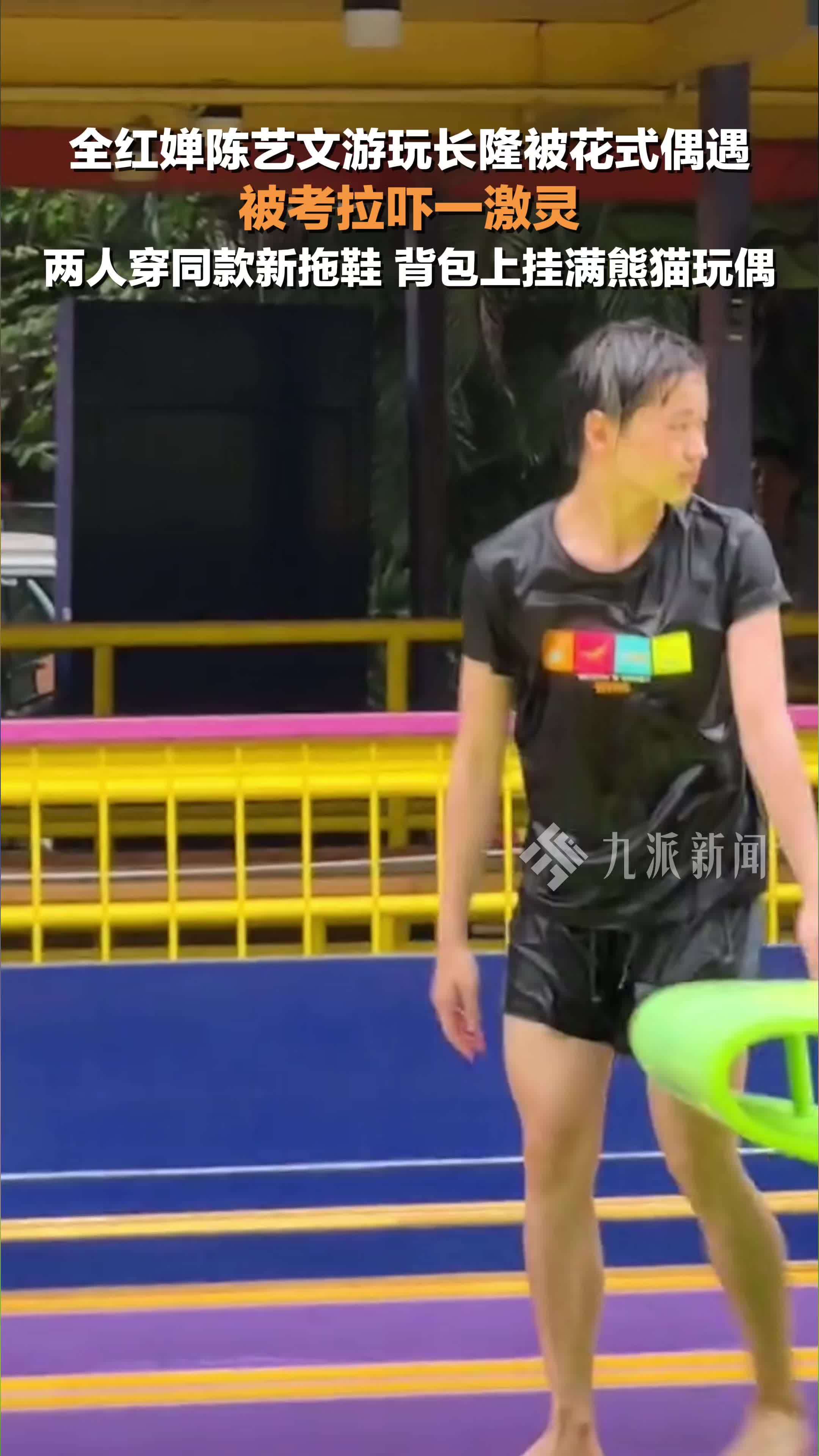 众多网友长隆动物园偶遇全红婵陈艺文，两人穿同款新拖鞋，背包上挂满熊猫玩偶