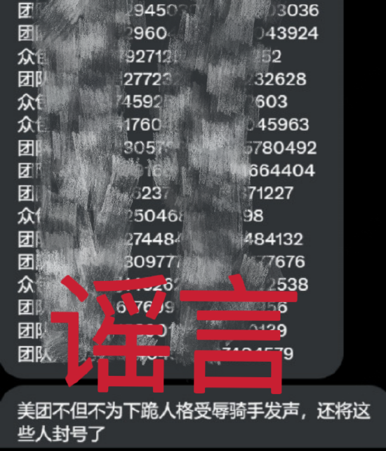 好意思团恢复杭州外卖小哥被保安拦阻下跪：将一管到底 未封禁任何计议骑手账号