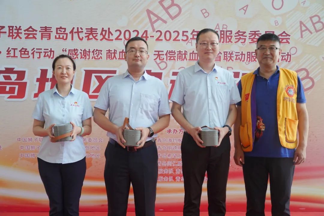 温馨工程 红色行动 中国狮子联会青岛代表处助力无偿献血