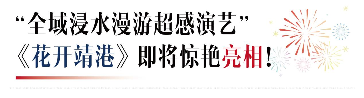 漂浮在湘江上的“老长沙清明上河图”—靖港古镇9月“上新”啦！