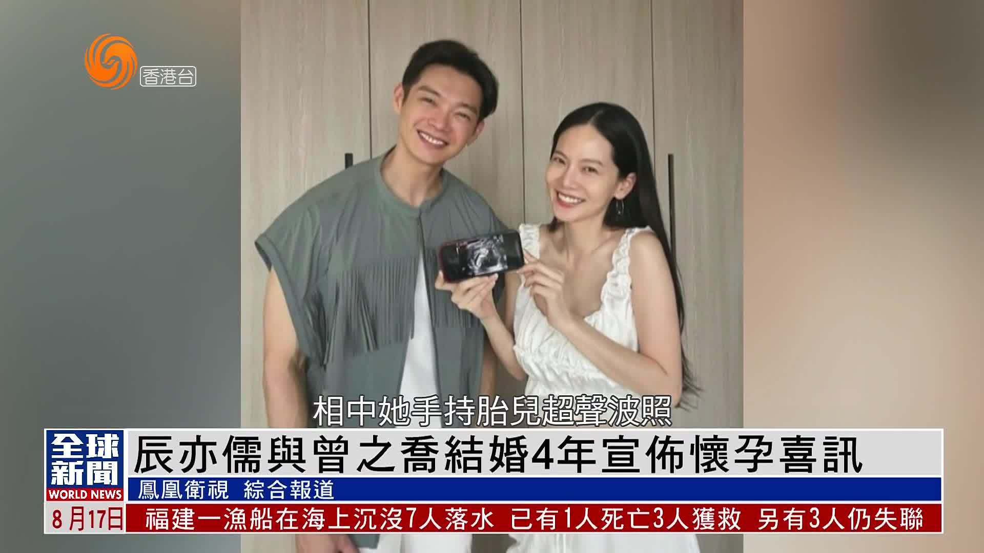 辰亦儒婚礼图片