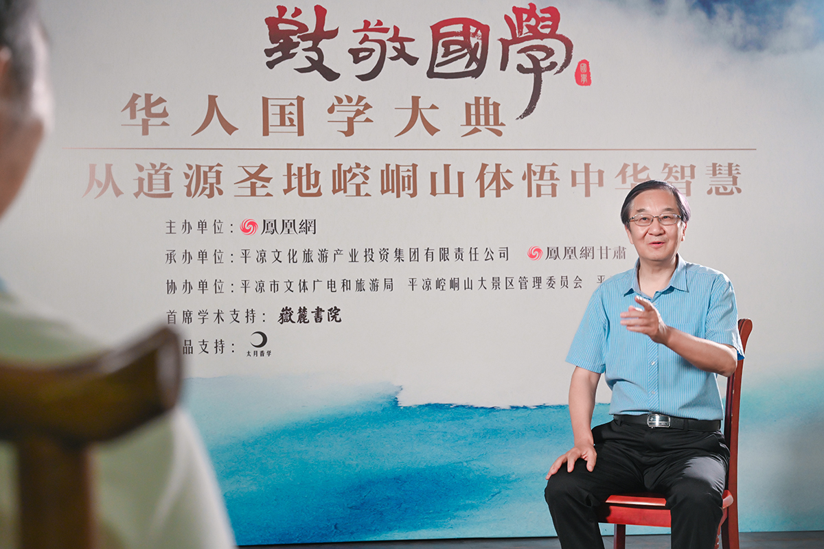 张其成在华人国学大典崆峒系列活动的间隙接受凤凰网专访。