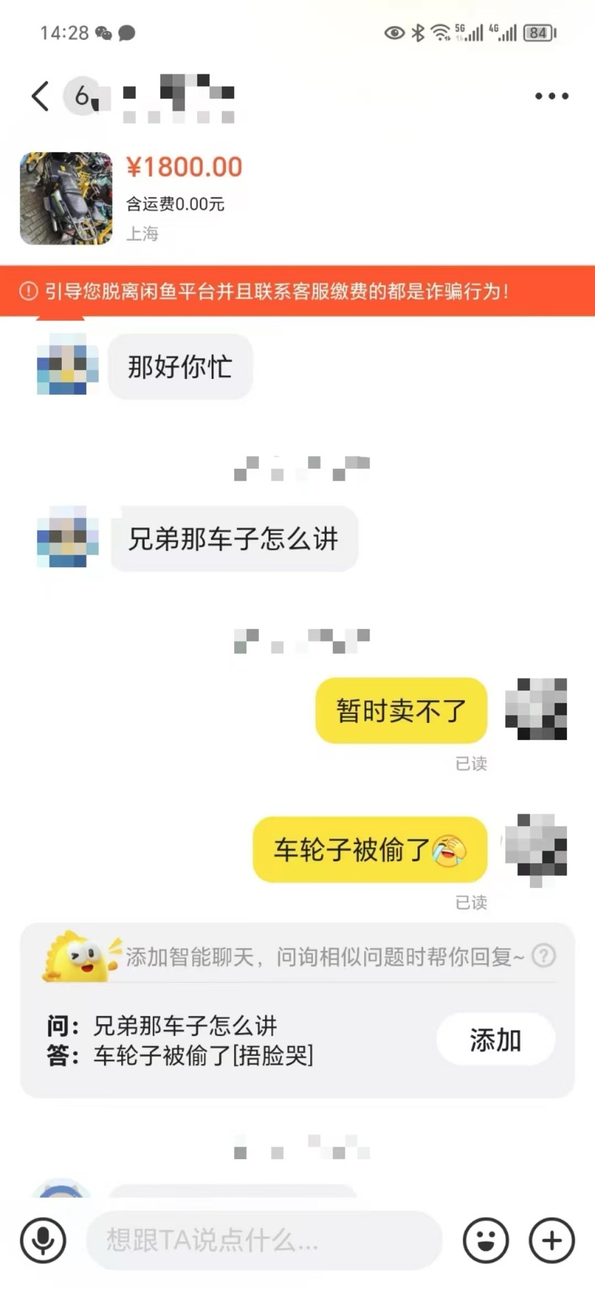 男子偷走车轮后还想砍价。上海普陀警方提供