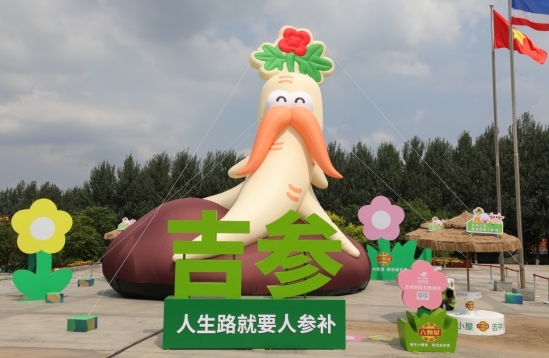 吉林省国家广告产业园区以人参为核心,赋能吉林“八吉”特色产品品牌