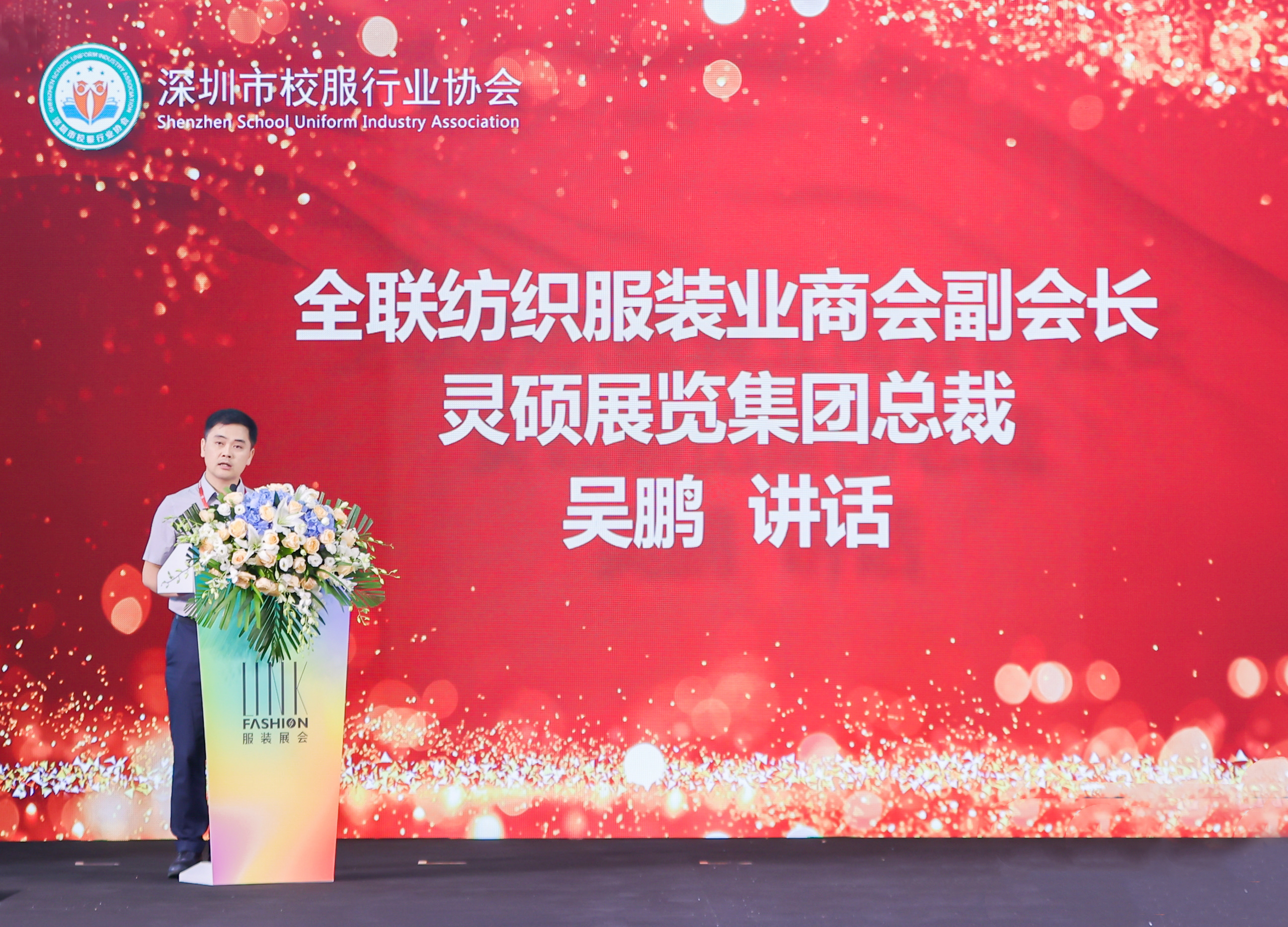 “我最喜爱的校服品牌”颁奖仪式活动在福田会展中心圆满举行