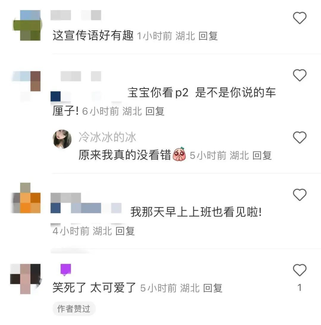 网友对标语的评论。图源：某社交平台