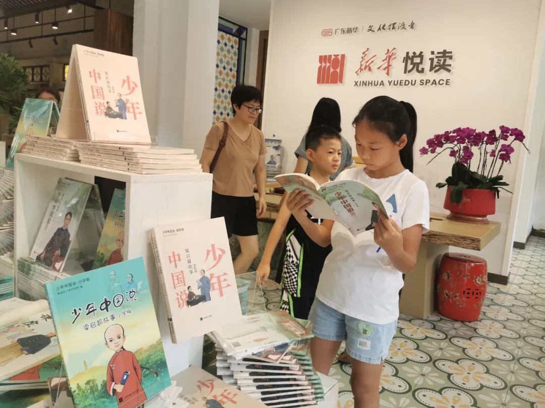 梁启超故居新华悦读空间