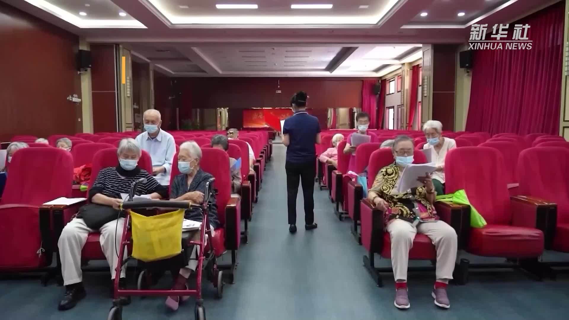 锚定现代化 改革再深化｜创新完善首都特色养老服务体系 提升多样化供给