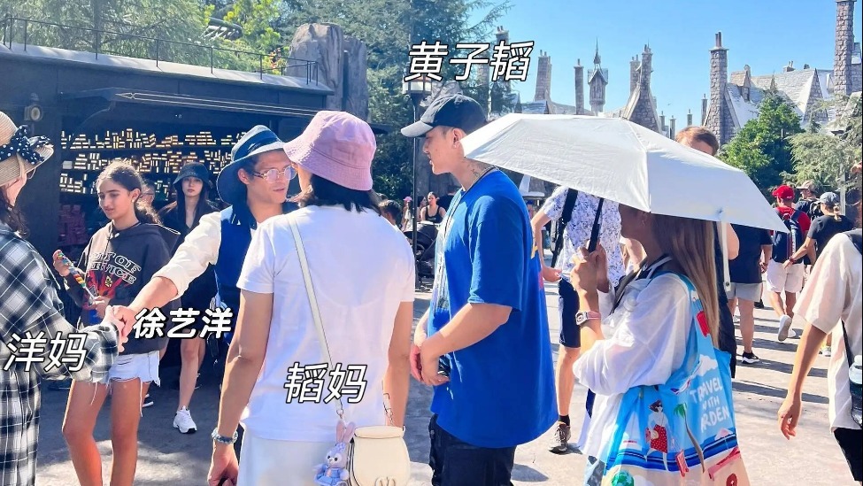 黄子韬徐艺洋逛环球影城被偶遇 双方妈妈陪伴出游封面图