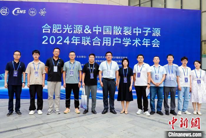 部分与会代表在年会上合影　中国科学院高能所/供图