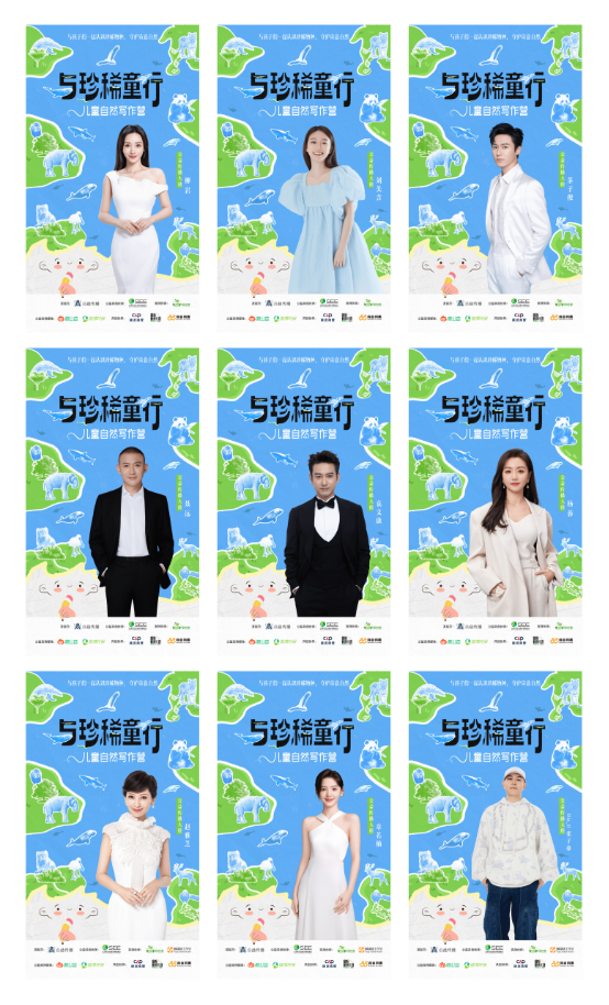 守护诗意自然 “与珍稀童行”儿童自然写作营首期活动在闽举办