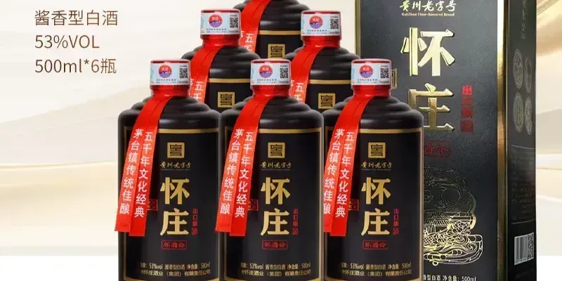 贵州老字号！12987茅*同款酿造工艺，今天199抱走6瓶_凤凰网