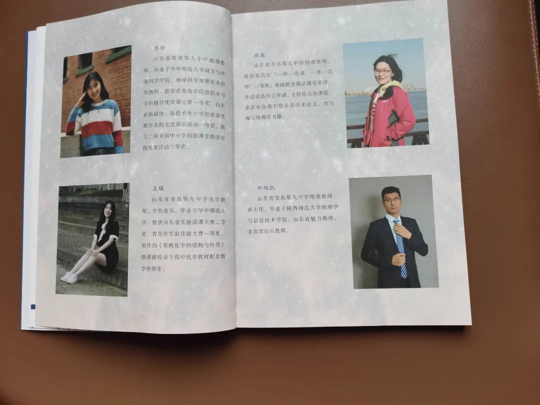 青岛九中教师编写“中学生地球科学素质培养丛书”首本《宇宙起源与太阳系形成》新书发布会在北京大学召开