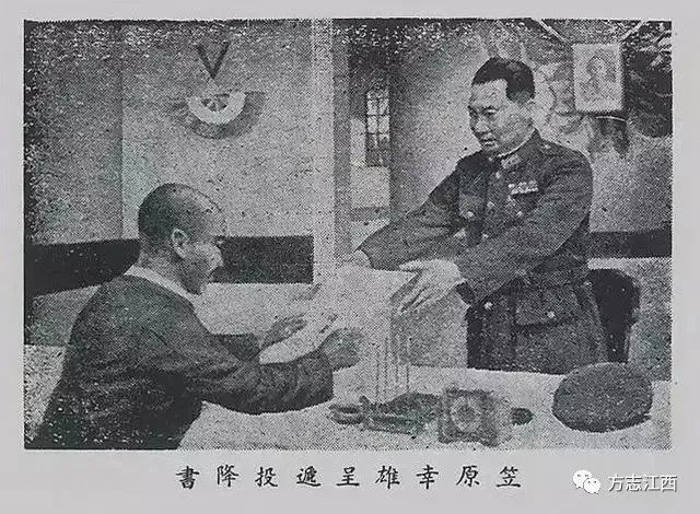 受降官鲁道源接受笠原幸雄呈递投降书