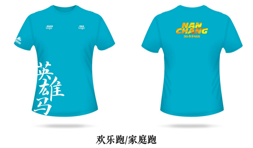 2024南昌马拉松今起报名！赛事路线、完赛奖牌、参赛服装公布