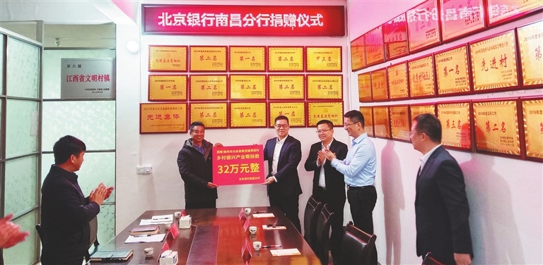 为乡村振兴帮扶点—大余县黄龙镇旱田村捐赠帮扶资金