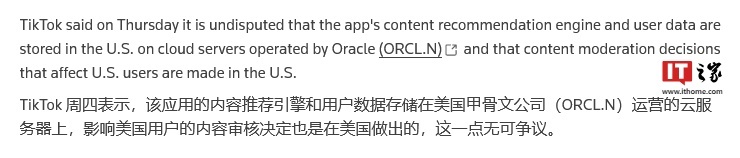 字节TikTok上诉要求推翻禁令法案,称美国司法部错误陈述
