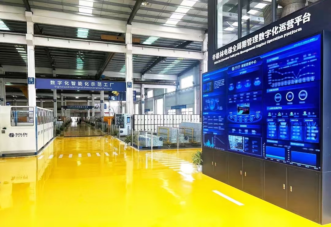 图:辛格林电梯数字化智能化示范工厂。