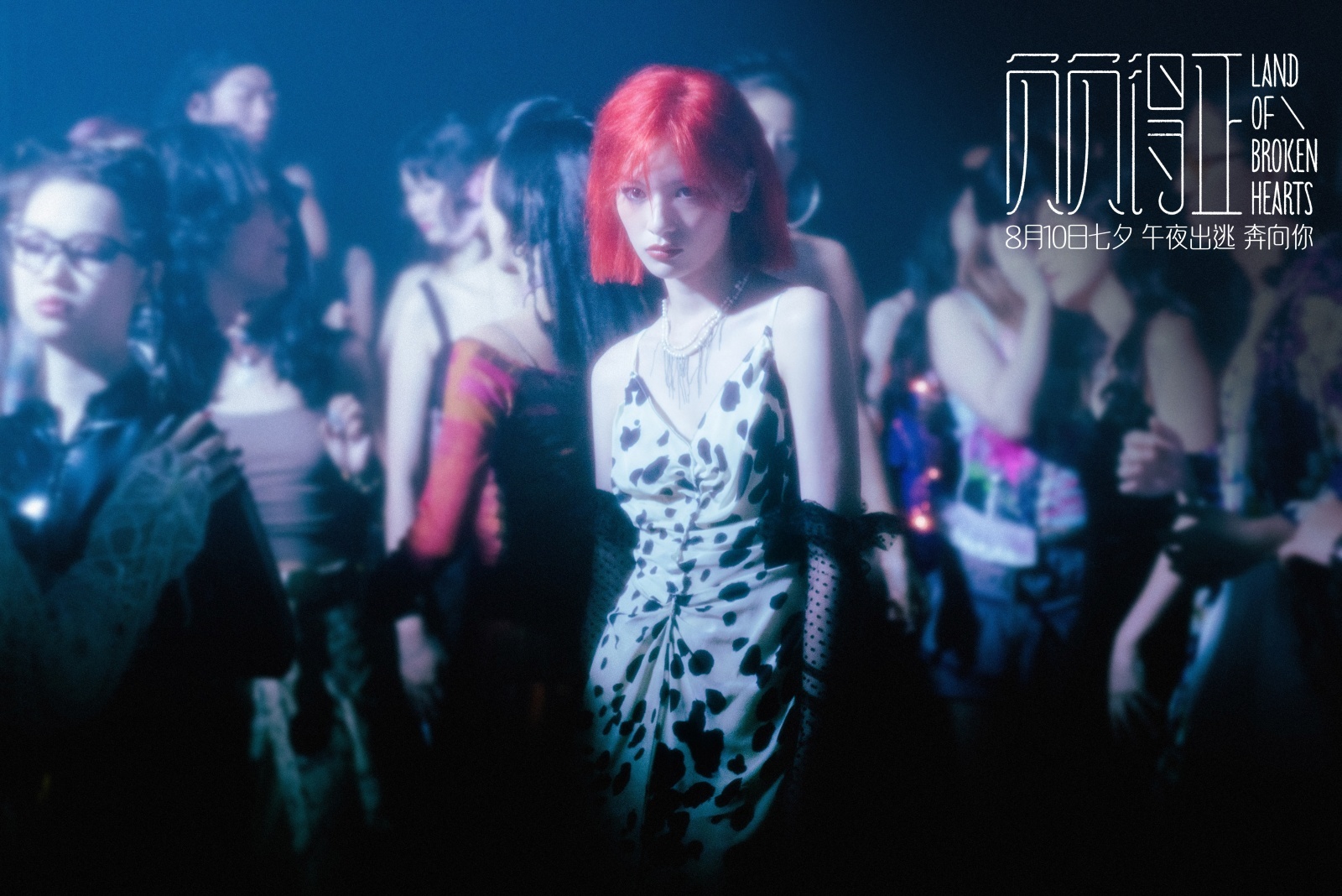 《负负得正》剧照