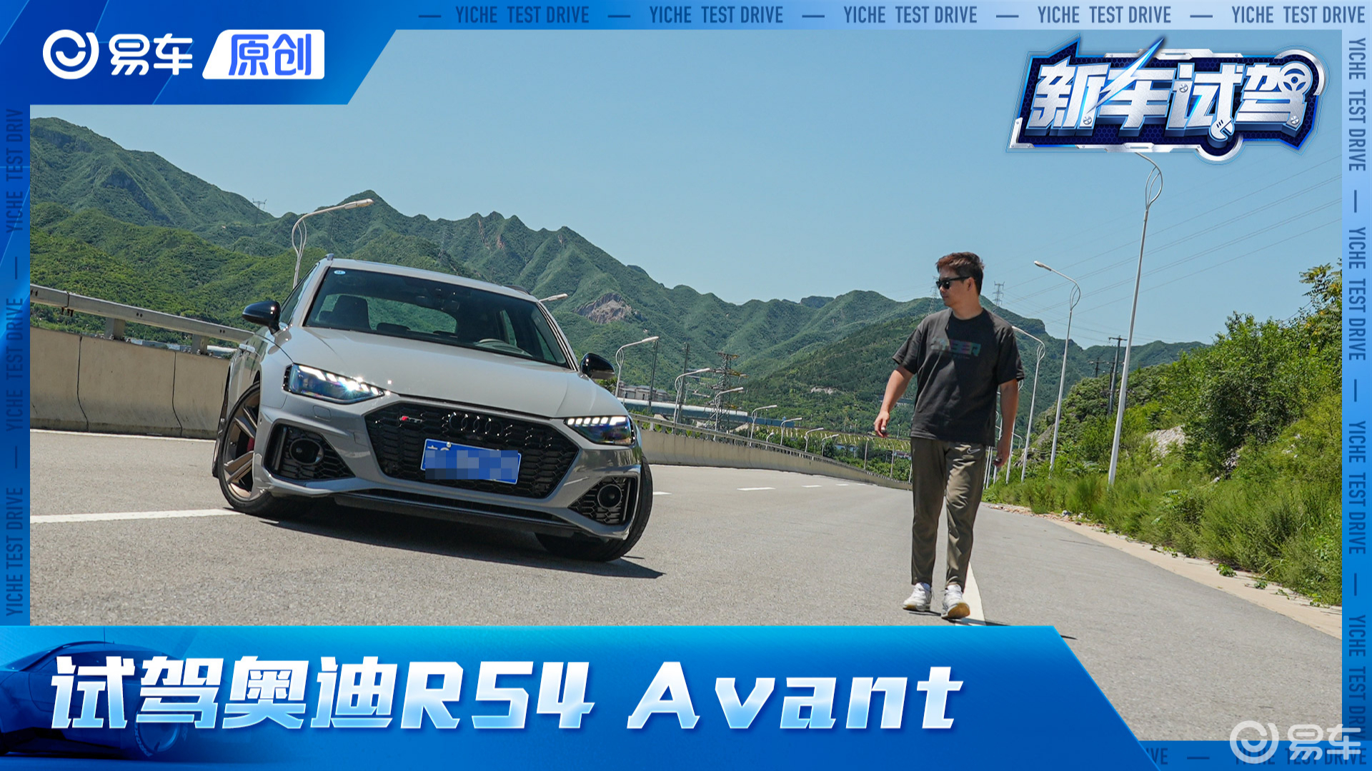 旅行车还得看奥迪啊 深度试驾RS4 Avant