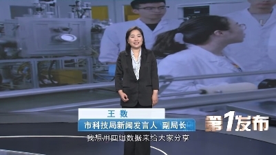 宁波公布近三年企业科技创新情况