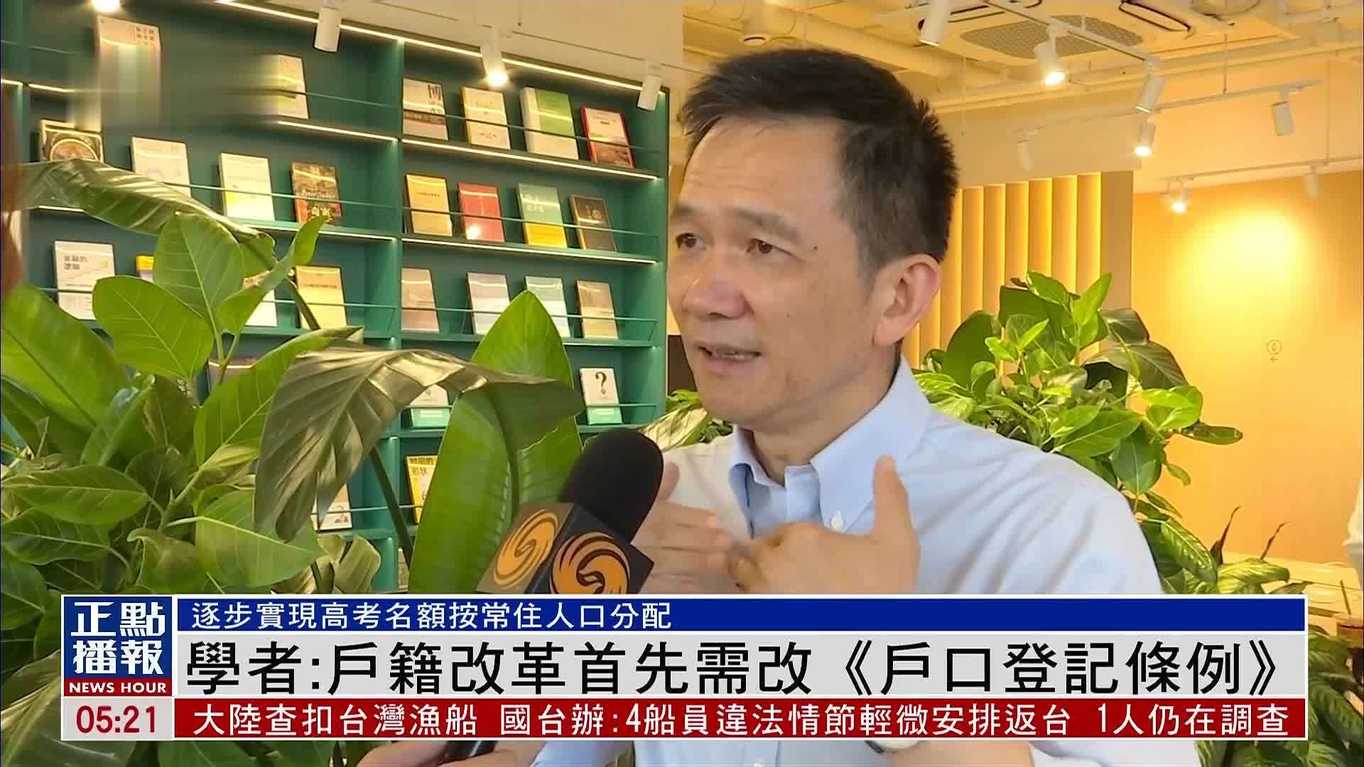 学者：户籍改革首先需改《户口登记条例》