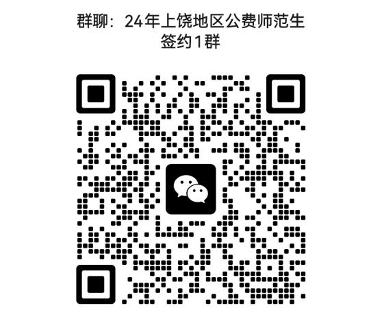 (请汉语言文学、历史学、思想政治教育、数学与应用数学、物理学专业扫描进群1)