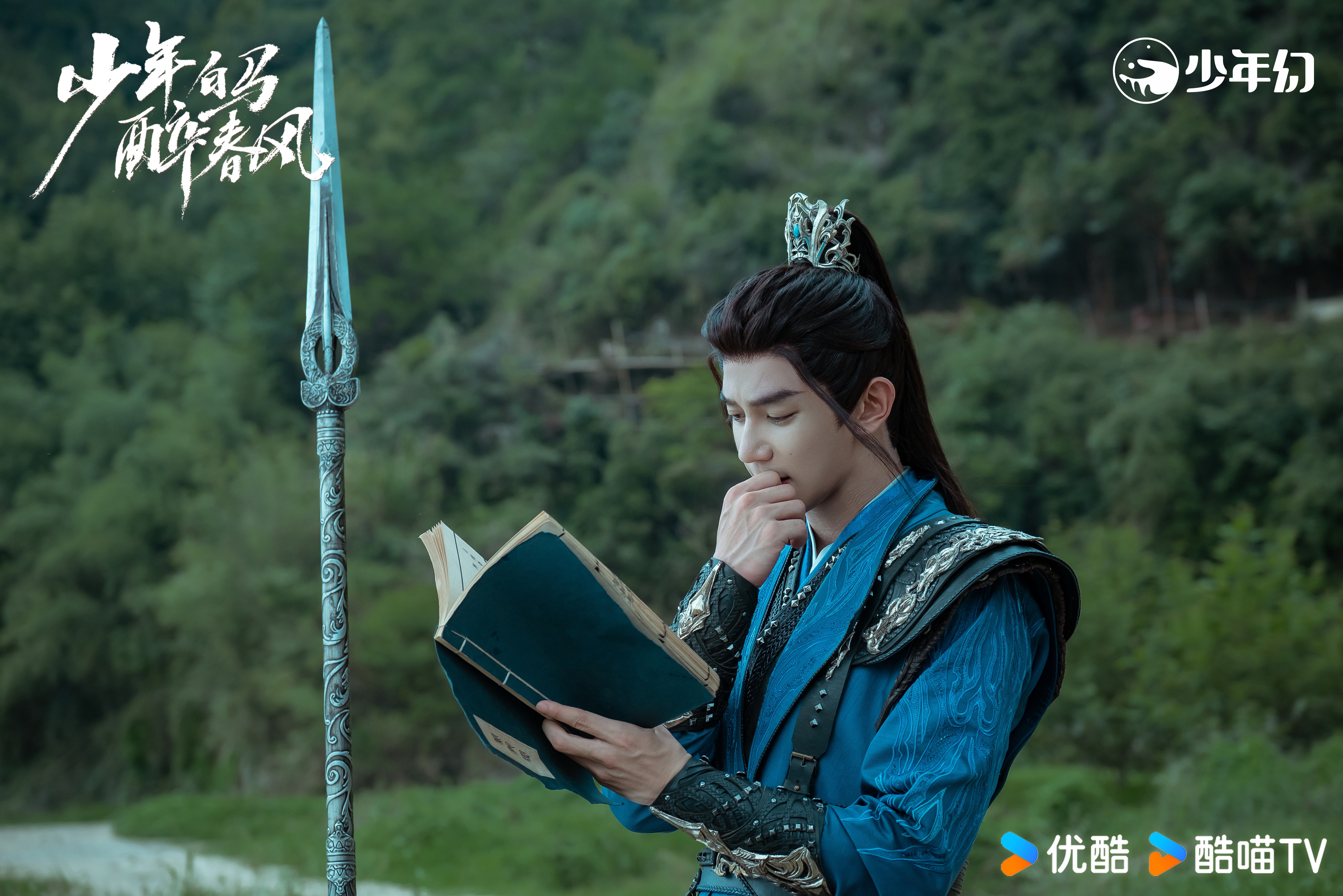 夏之光　饰　司空长风