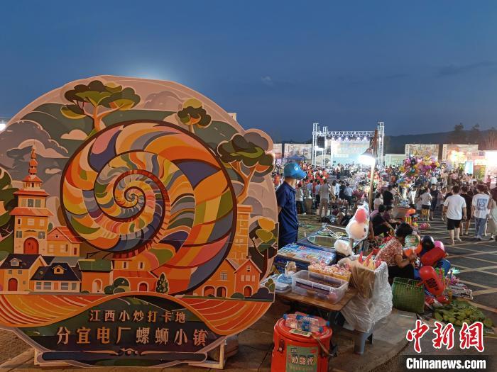盛夏夜幕降临，位于江西省新余市山区的分宜电厂螺蛳小镇广场灯火通明，成为远近闻名的美食目的地。王剑摄