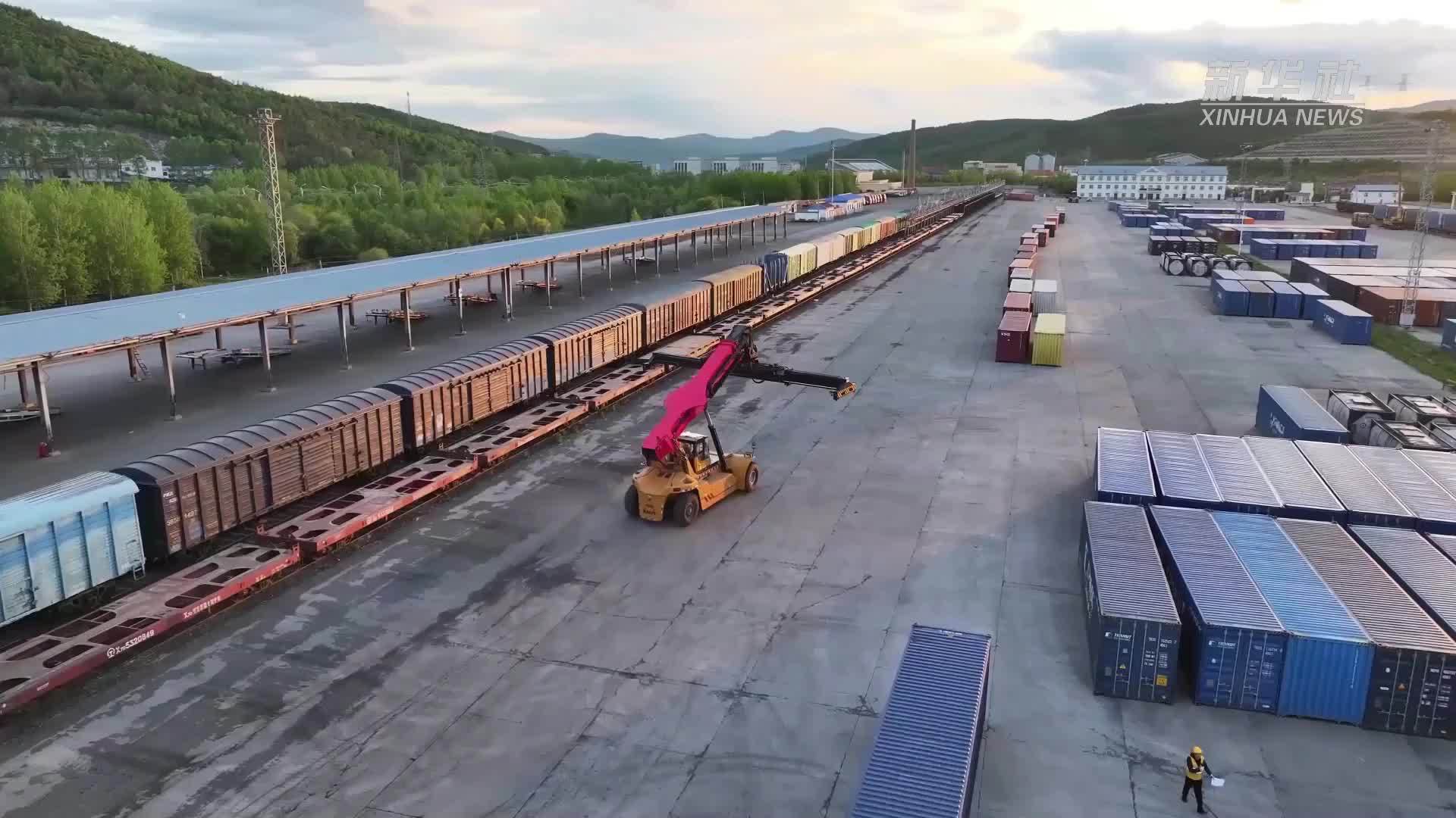 绥芬河铁路口岸：中欧班列“东通道”