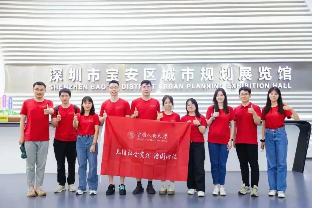到基层去!人大学子走进深圳宝安,在实岗锻炼中书写“青春答卷”