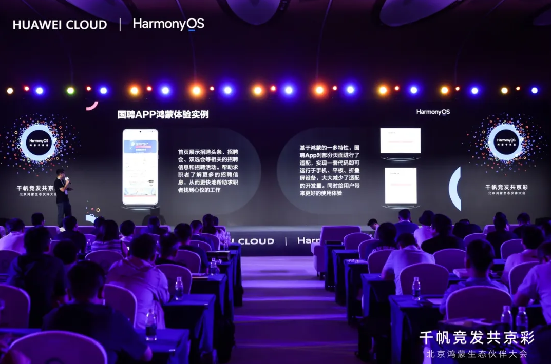 ▲ 图源 HarmonyOS 开发者