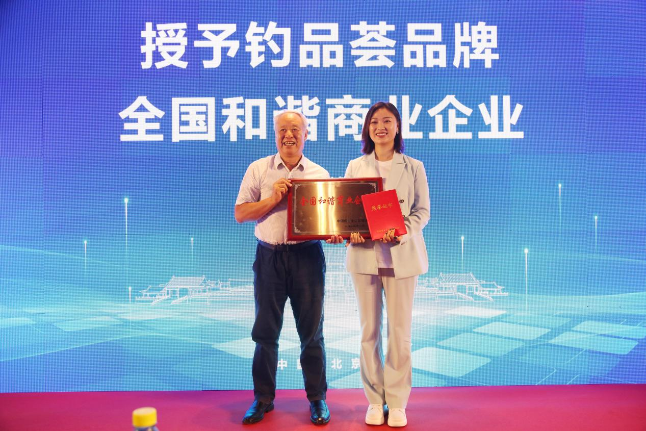 大国品牌论坛暨大国品牌&middot;钓品荟品牌沙龙在京璀璨启幕 共绘品牌强国新篇章