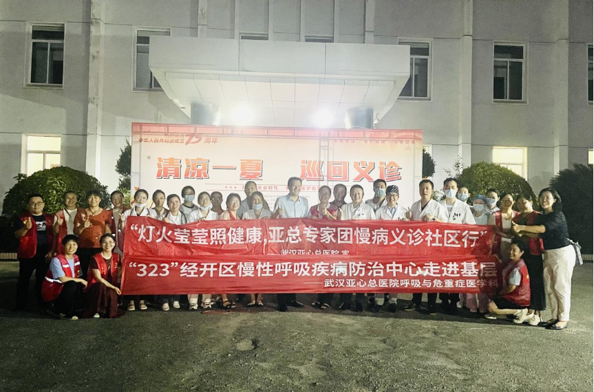 蝉鸣夏夜清风至，医心为民十里乡——亚总巡回义诊第七站走进黄陵村社