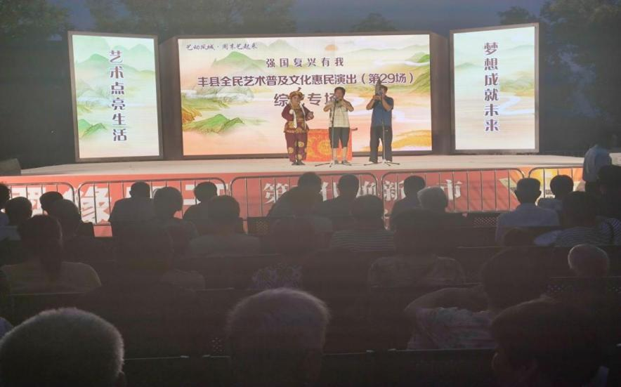 丰县：多彩文明实践扮靓“和美凤城”