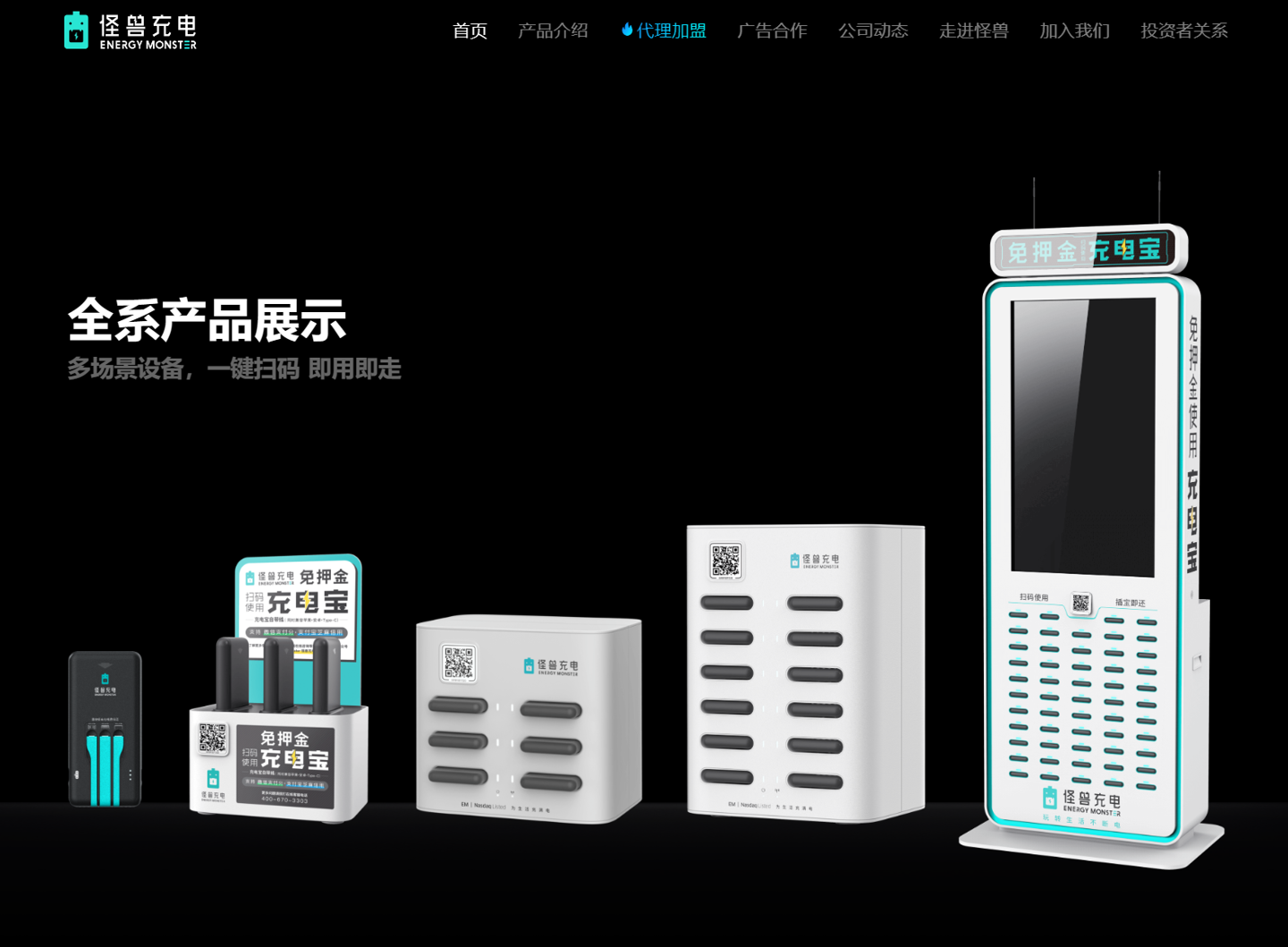 共享充电宝巨头”怪兽充电2024Q2营收4.629亿元同比砍半，净利润大降62%_凤凰网