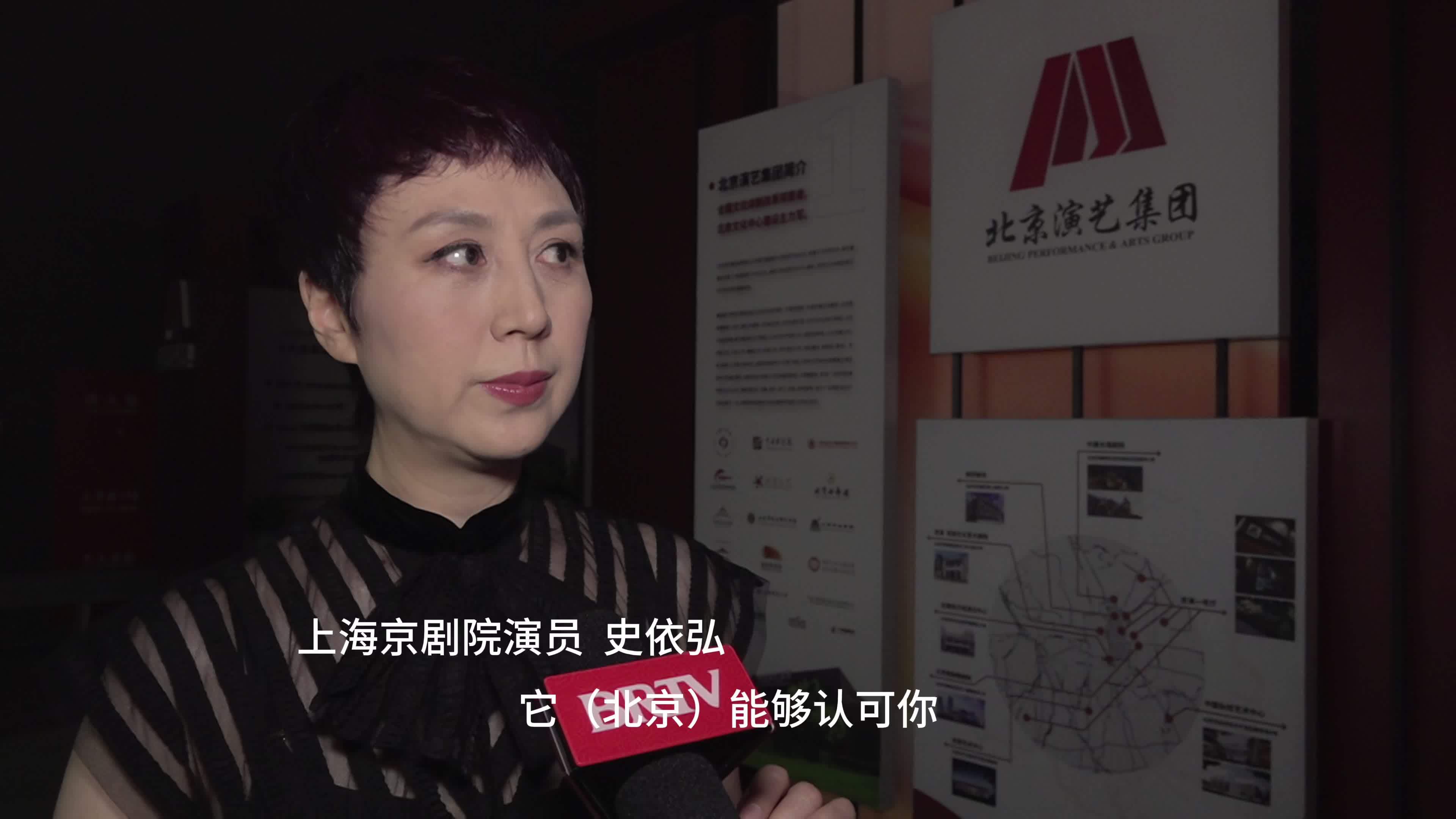 史依弘演艺博览会是对京剧的有力支持