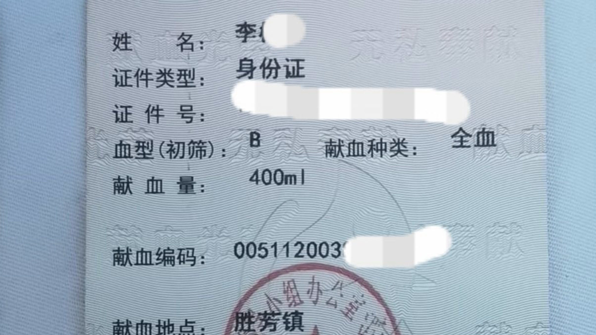 献血8次不能优先用血?当事人再发声:收到可以输血的通知了_凤凰网视频_凤凰网