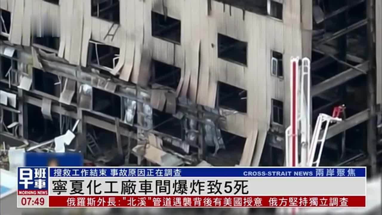 孝义鹏飞甲醇厂爆炸图片