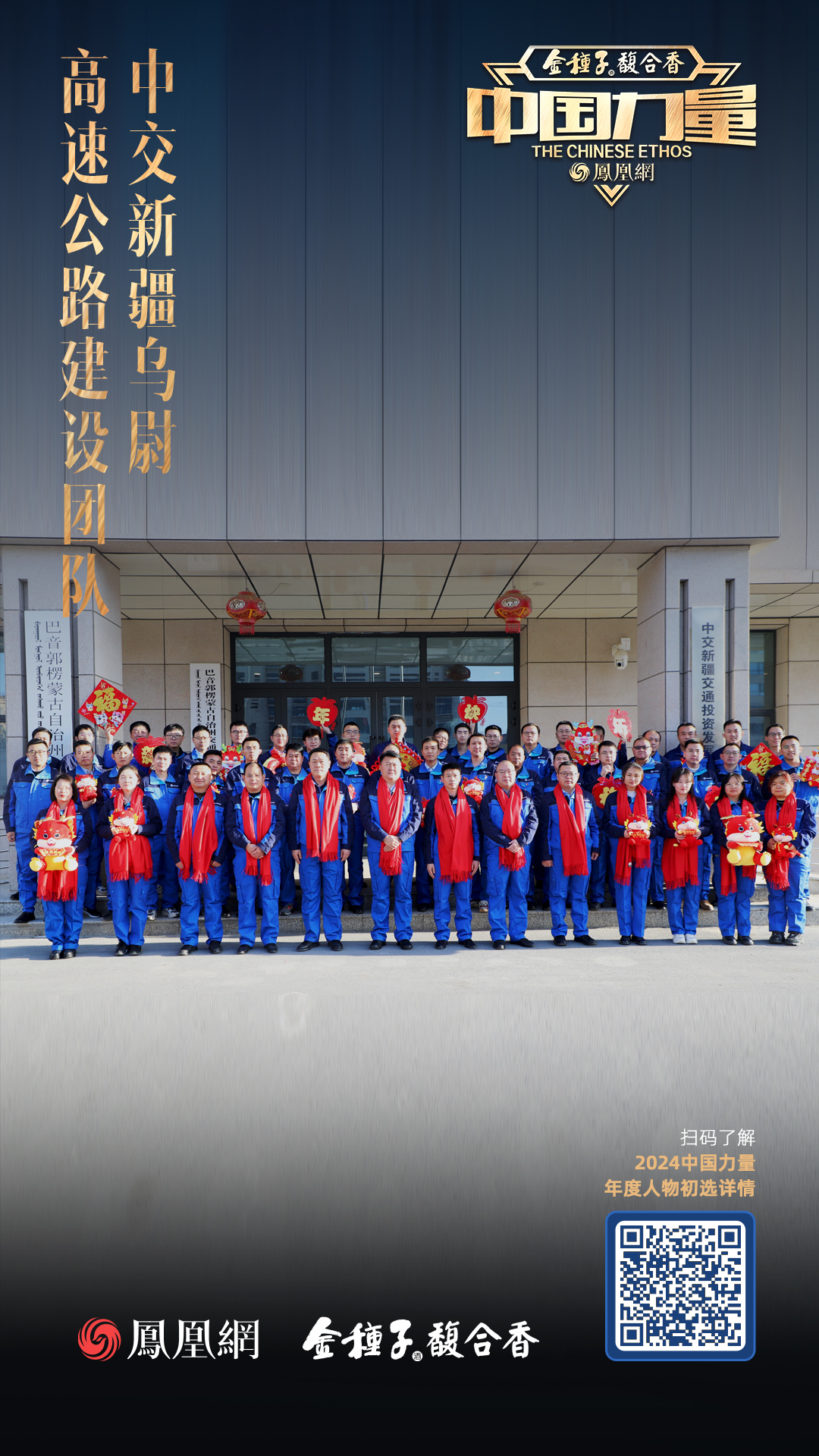 中交新疆乌尉高速公路建设团队：穿越天山的建设者
