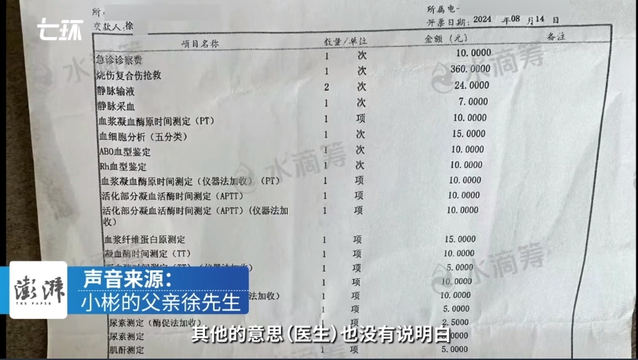 安徽一19岁男生全身87%烧伤 已被江西警察学院录取
