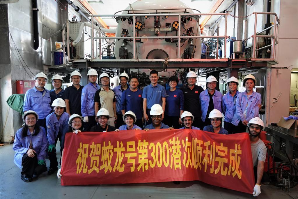 8月18日完成“蛟龙号”第300次下潜后，中外科学家合影。新华社记者王聿昊 摄