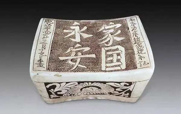 北宋 鲁山段店窑“家国永安”铭白釉珍珠地划花枕(大英博物馆藏)