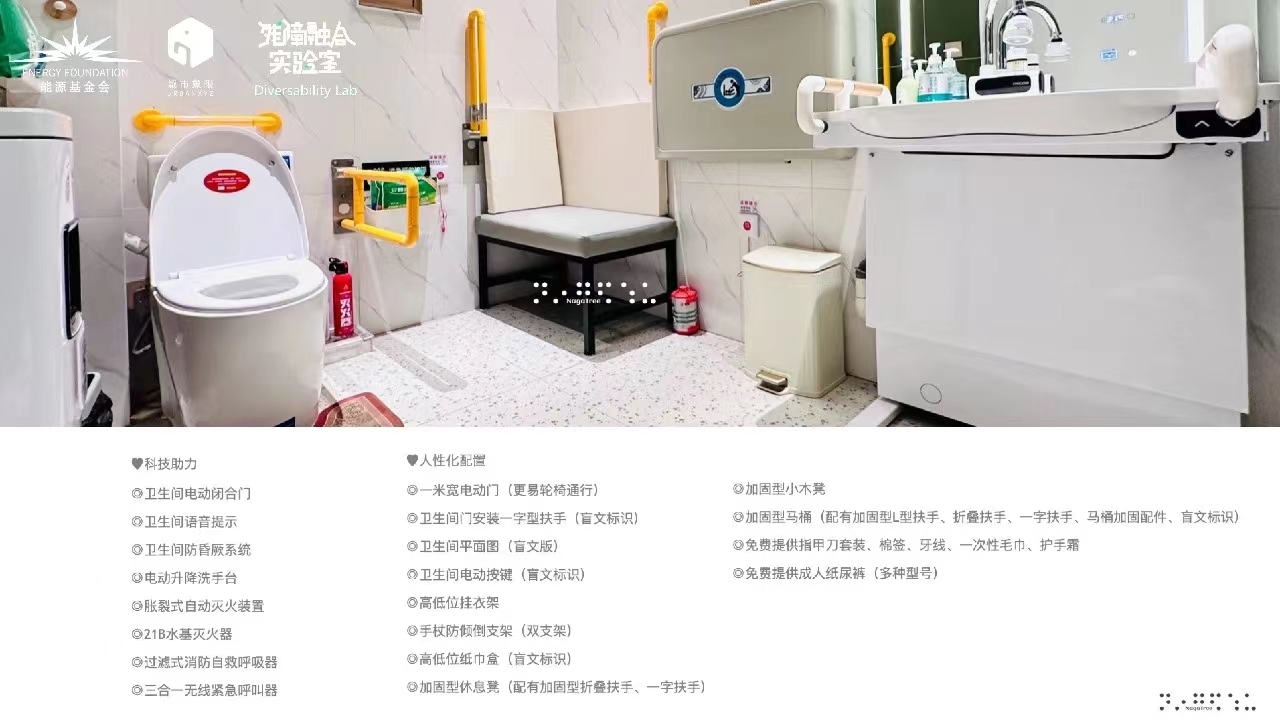 任家熠参与改造的“那伽树”咖啡馆内部的无障碍卫生间示意（图源：城市象限）