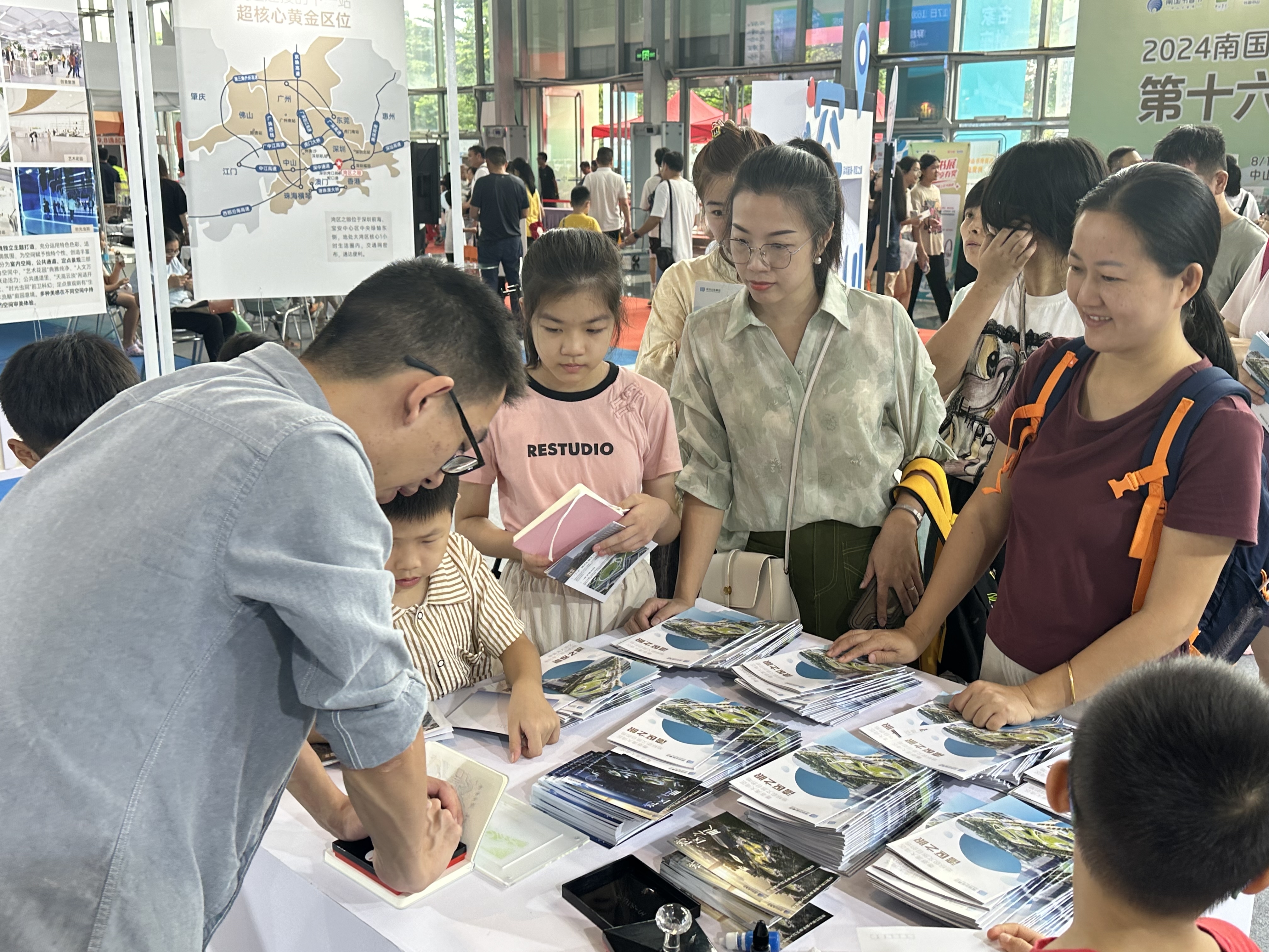 湾区书城项目以全新品牌案名 ——“湾区之眼”亮相中山书展