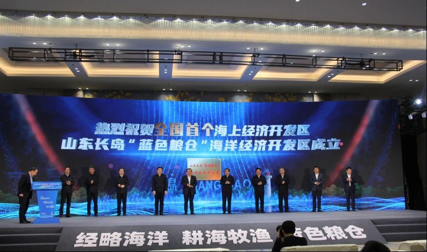 一把手谈改革丨长岛综试区:坚持守正创新 构建“五大体系” 勇立潮头打造海洋经济高质量发展新范例