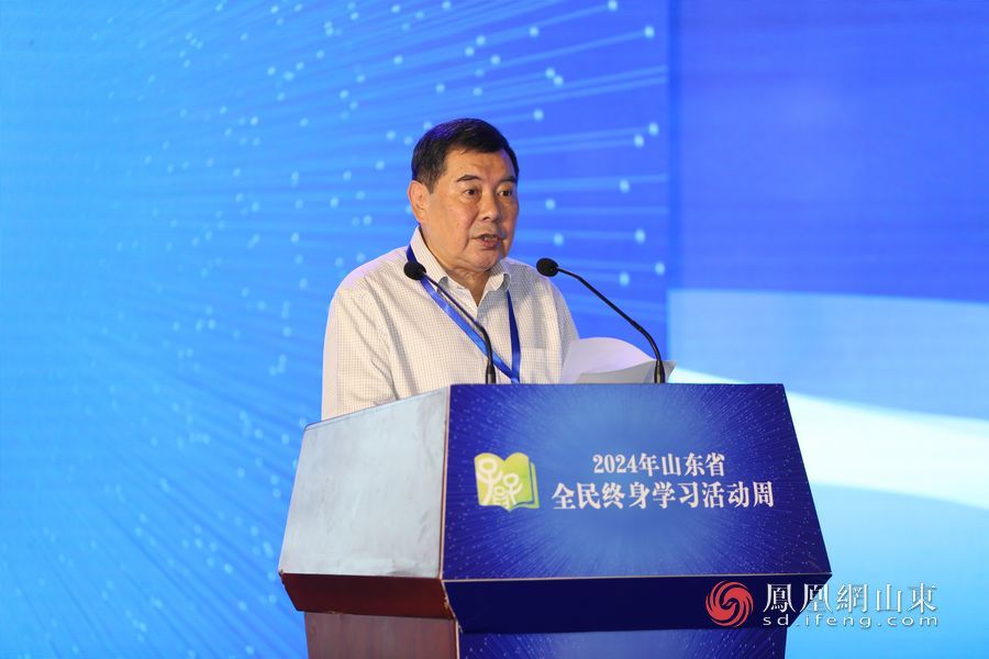 “让学习成为一种生活方式” 2024年山东省全民终身学习活动周开幕