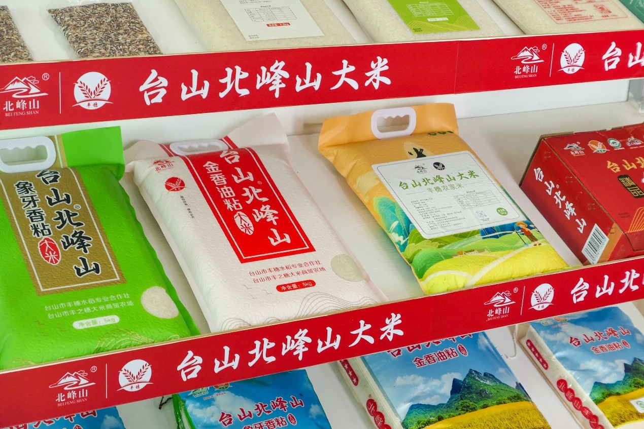 “北峰山”大米品牌