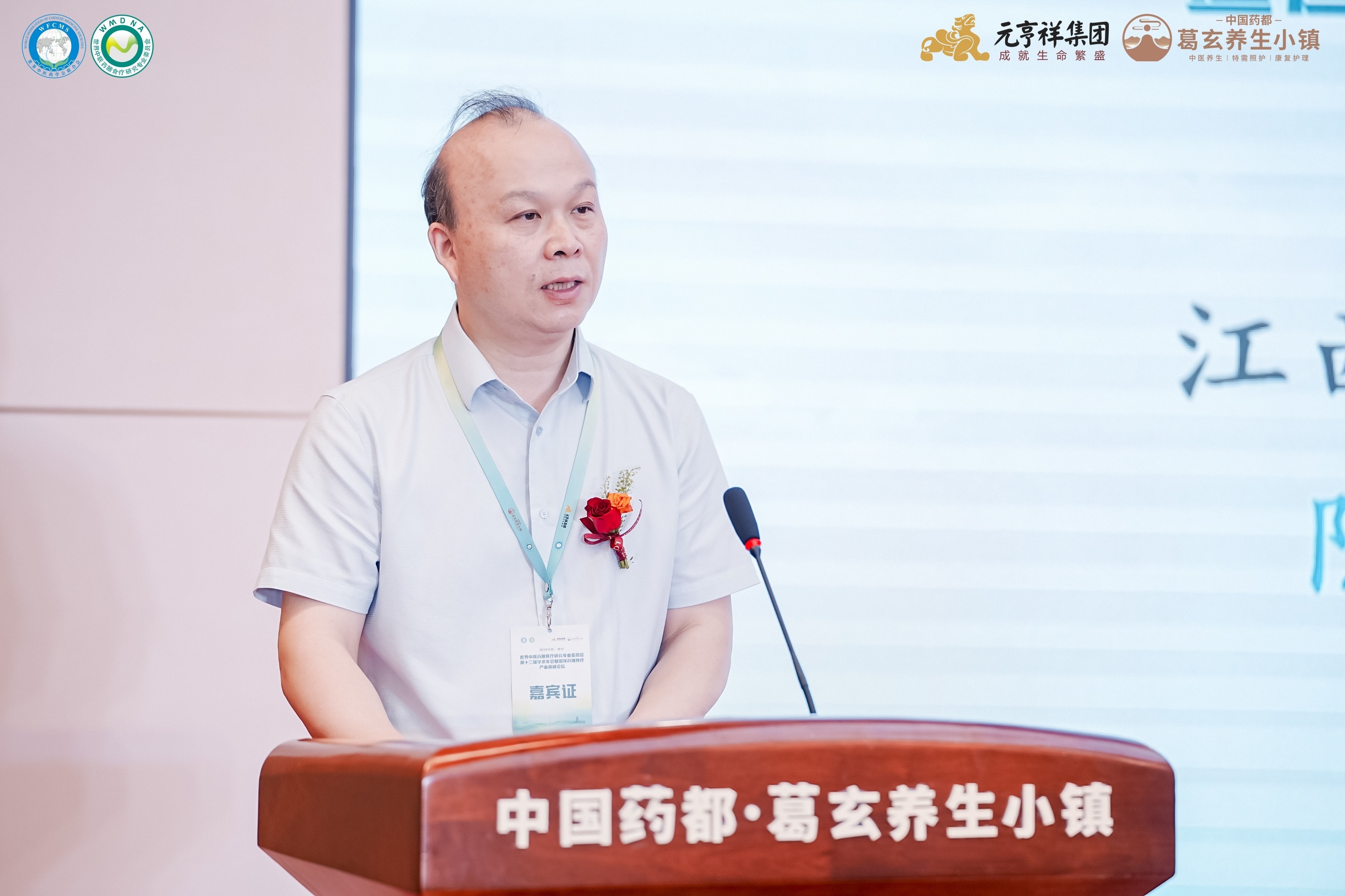 樟树市人民政府朱凤英副市长在致辞中表示,樟树市是中国中药协会授予