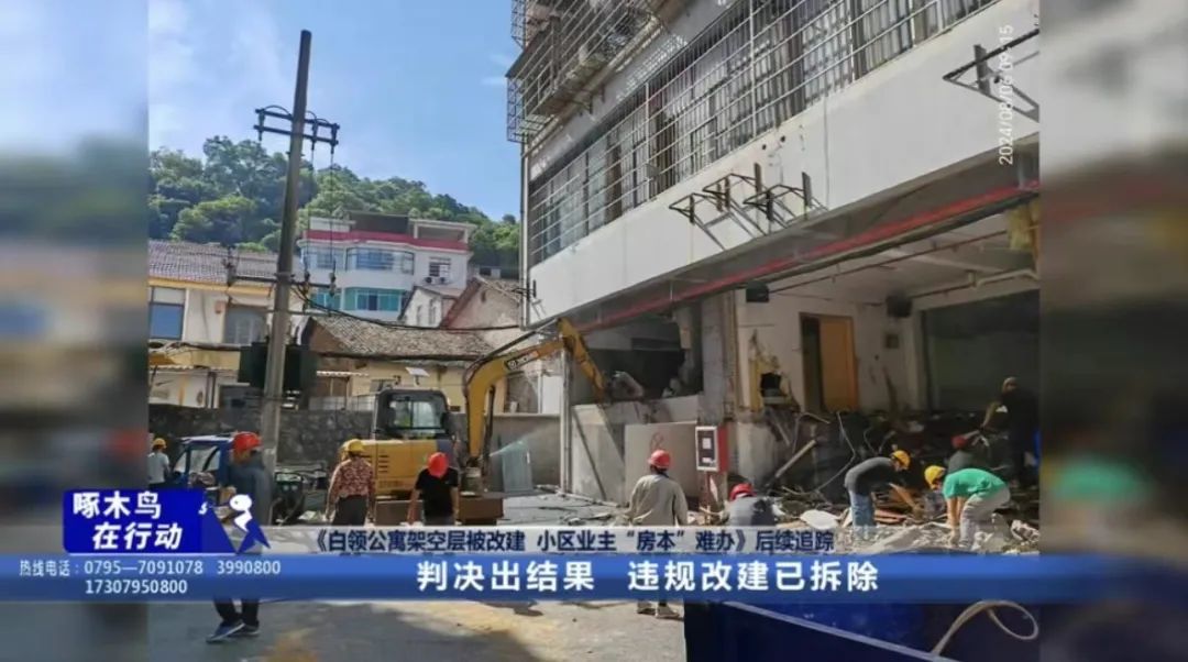 宜春白领公寓被改建致业主房本难办后续：违规架空层已拆除